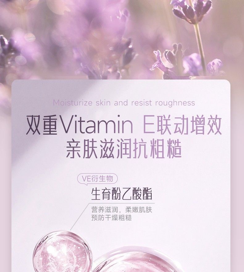 安安金纯 薰衣草倍润防燥润体乳350g 止痒保湿持久留香