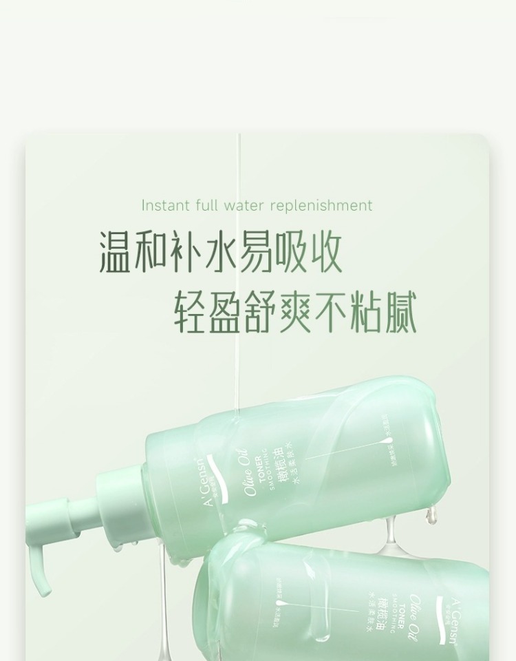 安安金纯 橄榄油水活柔肤水150ml 保湿补水润肤