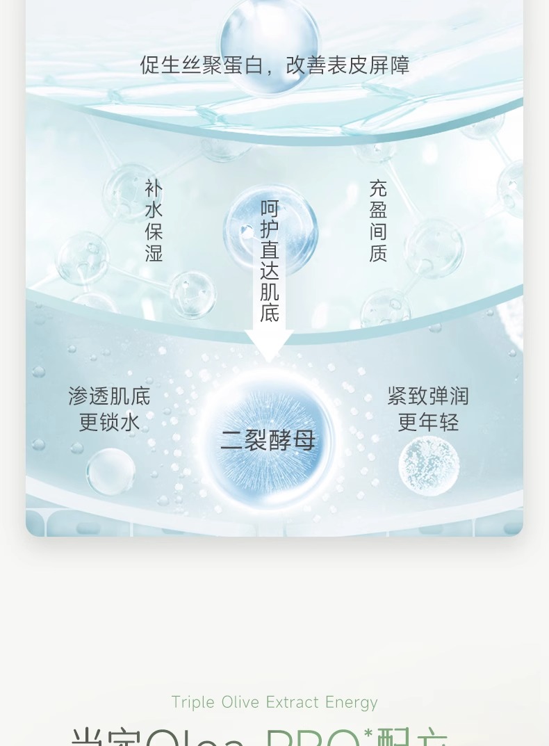 安安金纯 橄榄油深层水嫩菁透紧肤水150ml