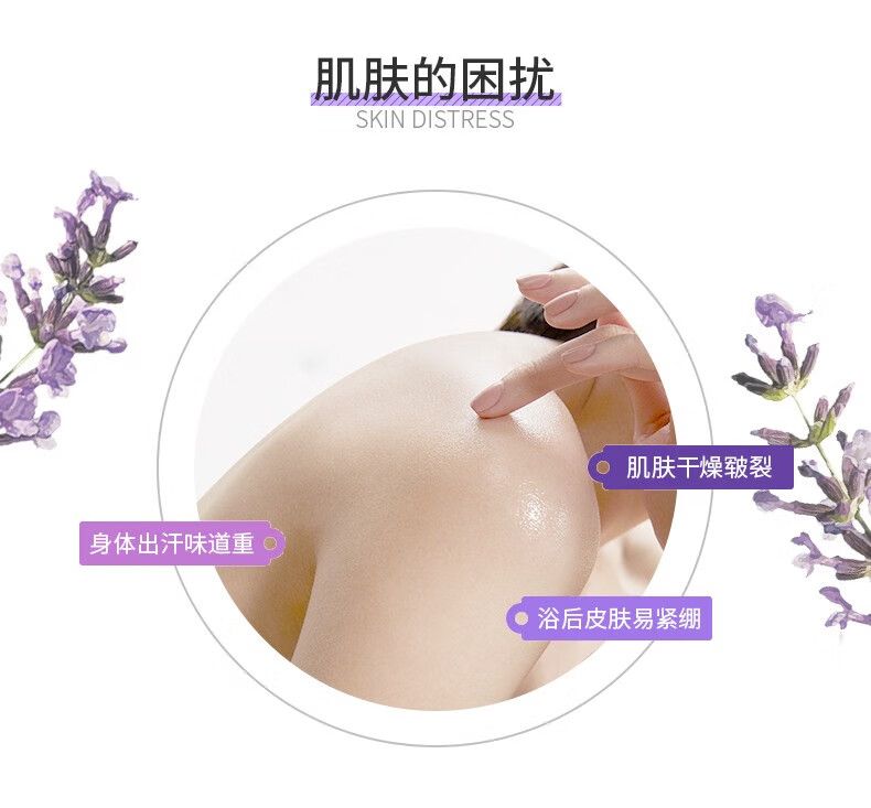 安安金纯 薰衣草倍润防燥润体乳350g 止痒保湿持久留香