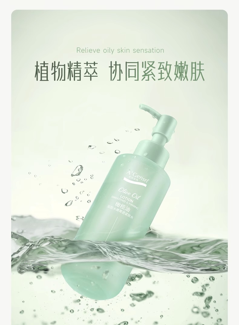 安安金纯 橄榄油深层水嫩菁透紧肤水150ml