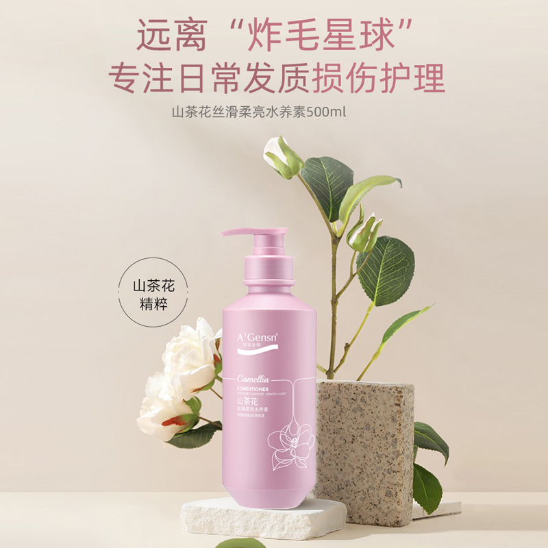 安安金纯 护发素山茶花丝滑柔亮水养素500ml