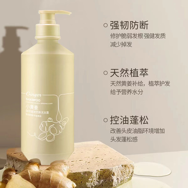 安安金纯 小黄姜强韧健发防断洗发露750ml