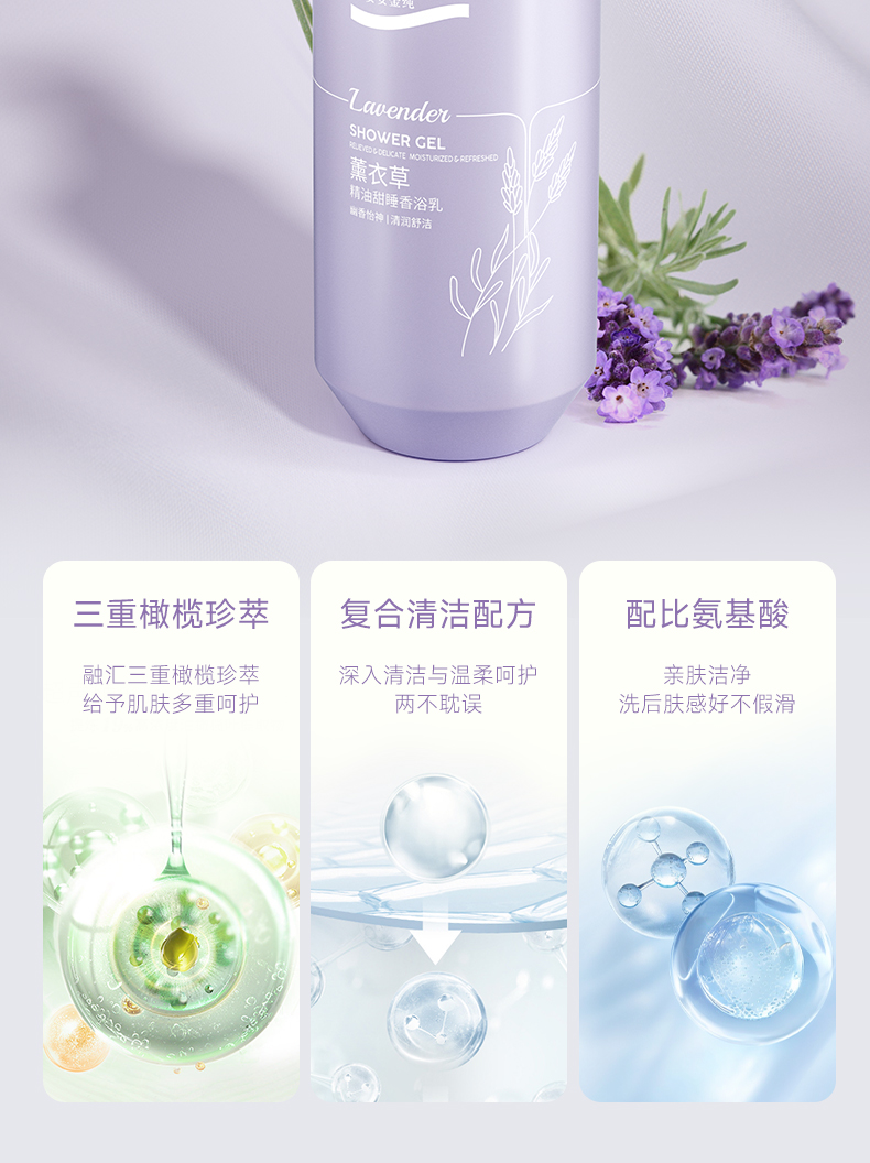 安安金纯 薰衣草精油甜睡香浴乳350g/750g 沐浴露持久留香