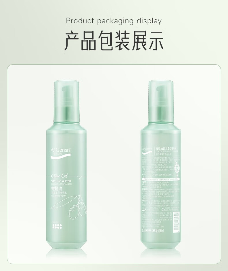 安安金纯 橄榄油亮发定型啫喱水200ml