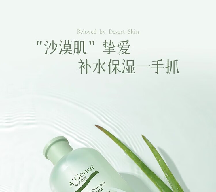 安安金纯 深层保湿爽肤水500ml