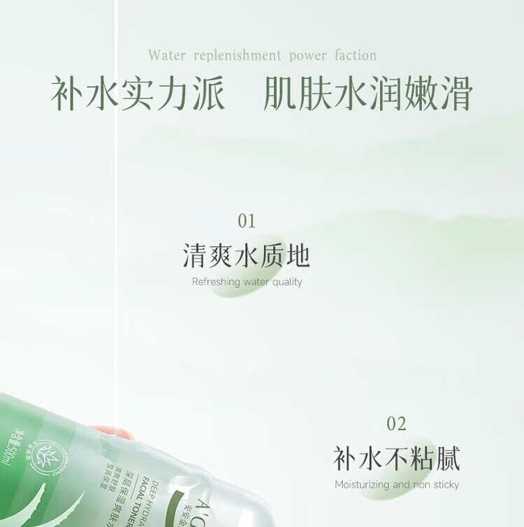 安安金纯 深层保湿爽肤水500ml