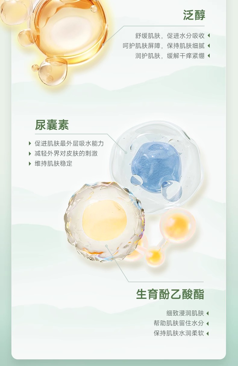 安安金纯 芦荟男士控油补水乳液150g