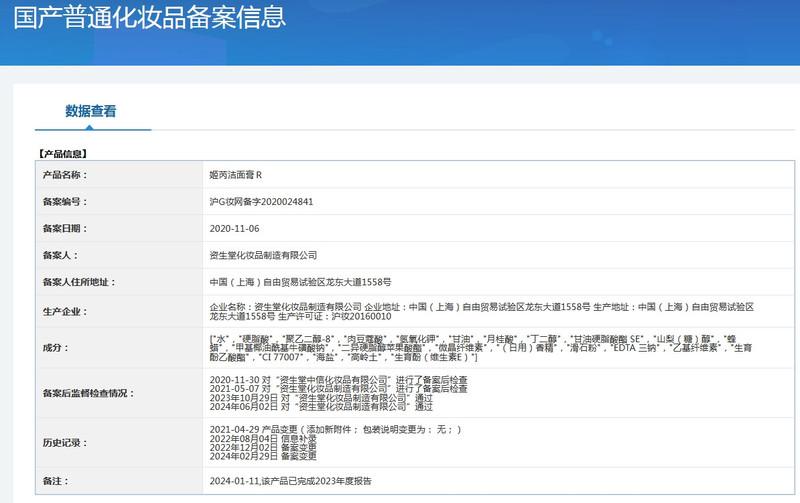 姬芮/Za 洁面膏100g 泡沫洗面奶 含磨砂颗粒 深层清洁毛孔