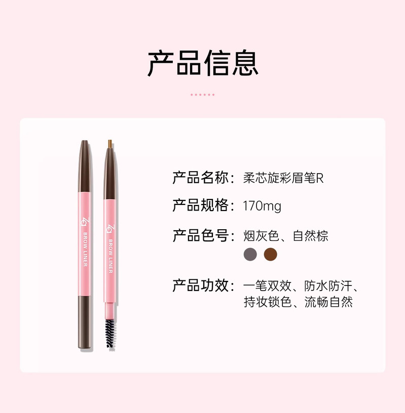 姬芮/Za 柔芯旋彩眉笔R GY951烟灰色0.17g