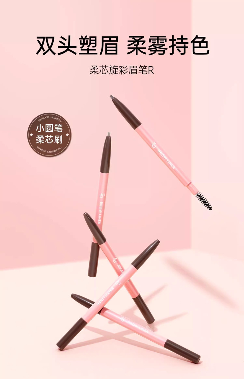 姬芮/Za 柔芯旋彩眉笔R GY951烟灰色0.17g