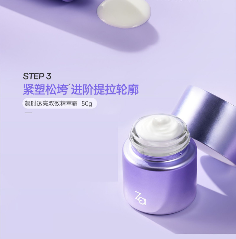 姬芮/Za 凝时透亮双效精萃水150ml