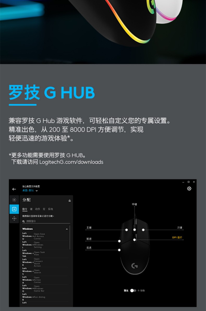 罗技/Logitech G102 电竞游戏鼠标 有线RGB鼠标 轻量化