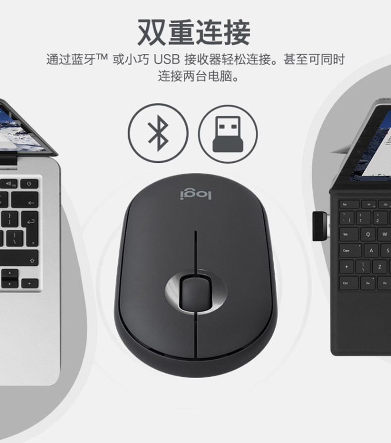 罗技/Logitech  Pebble 鹅卵石轻薄鼠标 无线蓝牙鼠标 时尚对称便携鼠标 少女馆