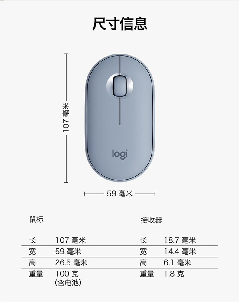 罗技/Logitech  Pebble 鹅卵石轻薄鼠标 无线蓝牙鼠标 时尚对称便携鼠标 少女馆