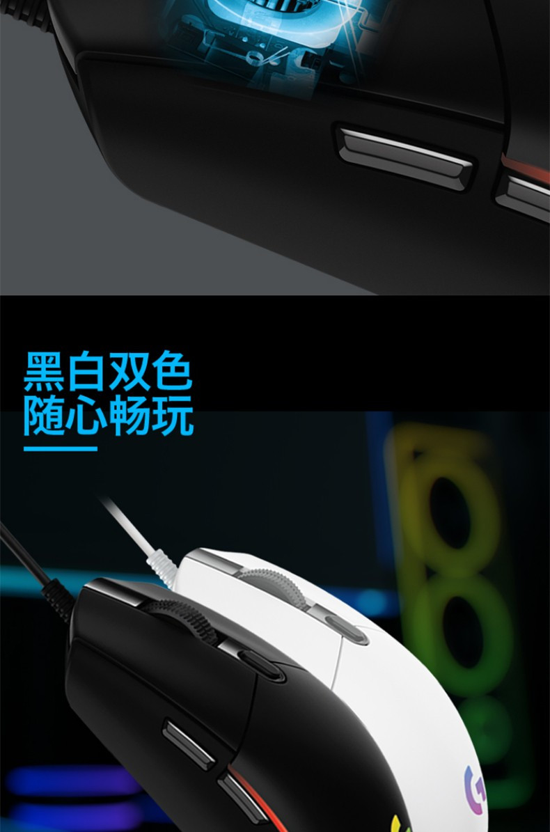 罗技/Logitech G102 电竞游戏鼠标 有线RGB鼠标 轻量化