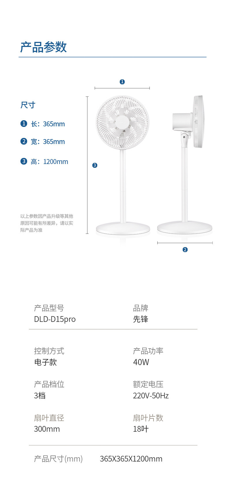 先锋/SINGFUN 电风扇落地扇遥控定时客厅宿舍节能轻音电扇摇头风扇 DLD-D15Pro