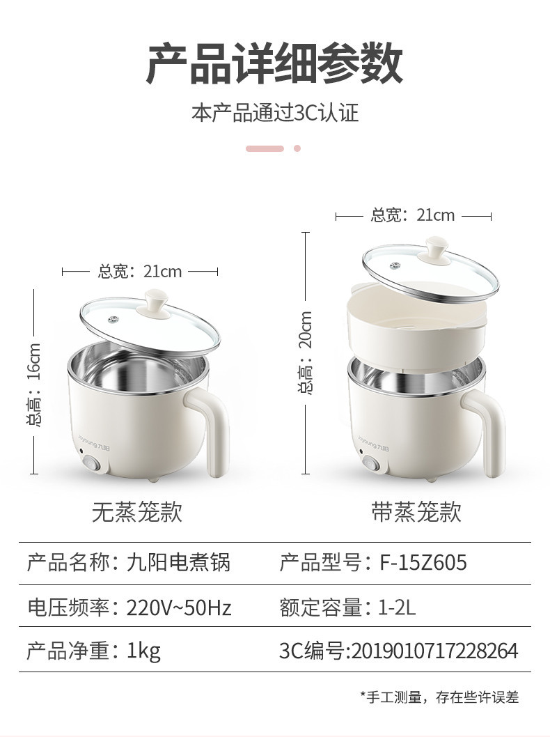 九阳/Joyoung 电煮锅 电热锅小电锅电蒸锅 学生寝室一体泡面小火锅多功能锅F-15Z605B