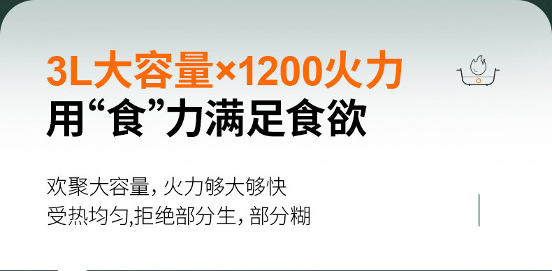 九阳/Joyoung 3L欢聚容量 多功能锅电热锅电蒸锅电炒锅电煮锅 电锅一体 HG30-GD91