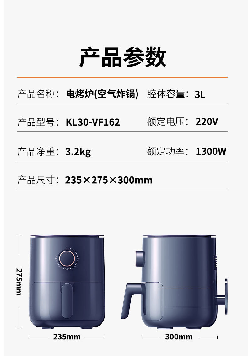 九阳/Joyoung 空气炸锅家用小型迷你3L电炸锅多功能全自动蒸烤箱一体VF162