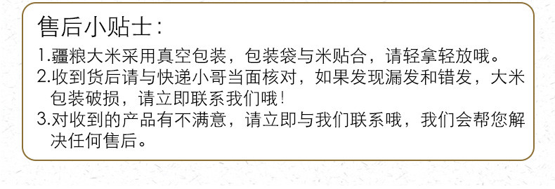 西域疆粮【御品皇家贡米5kg10斤】伊犁雪米 生态香米伊犁抓饭包邮