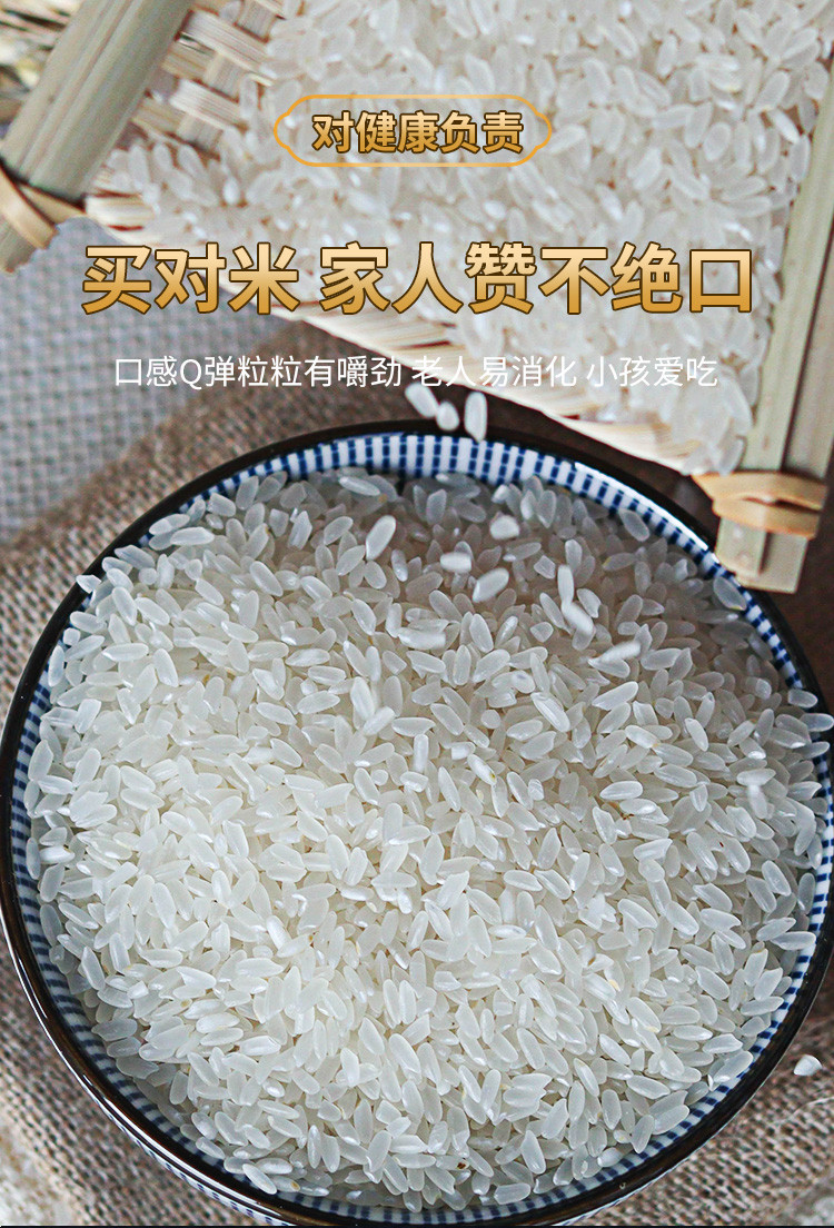西域疆粮【长粒香米5kg10斤】新疆大米 优质新米生态真空粳米 包邮