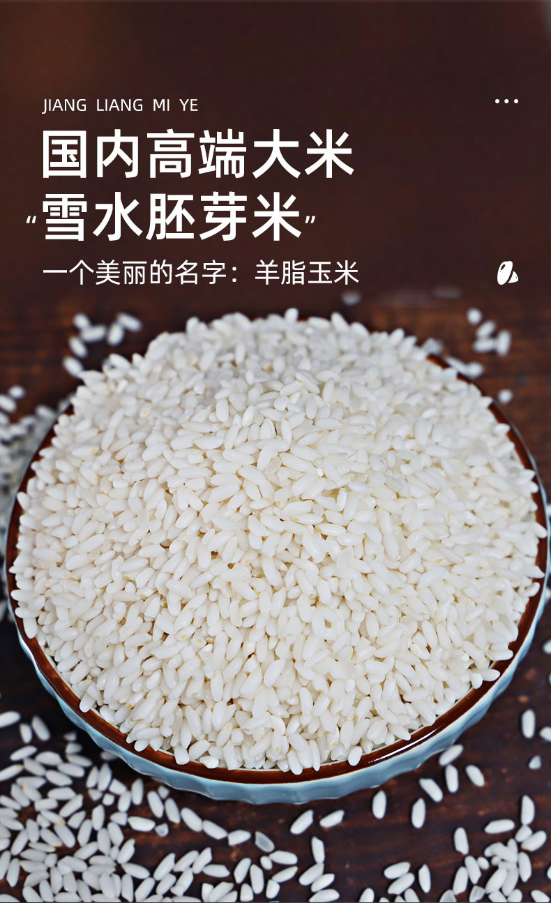 西域疆粮【羊脂玉米5kg10斤】新疆大米 优质新米正宗粳米察布查尔 包邮