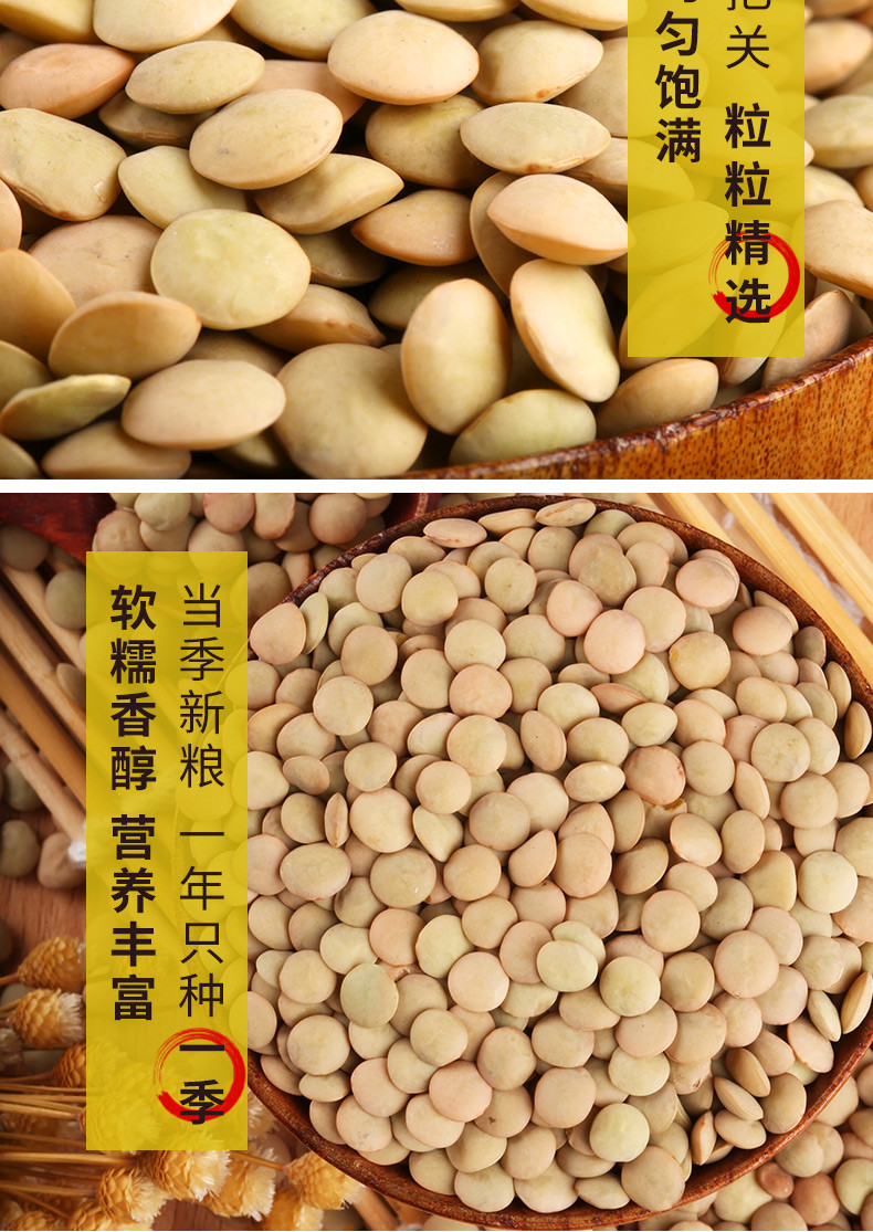 新疆小扁豆五谷杂粮豆农家可生豆芽新豆兵豆煮粥食材 当季新品 500g*3袋