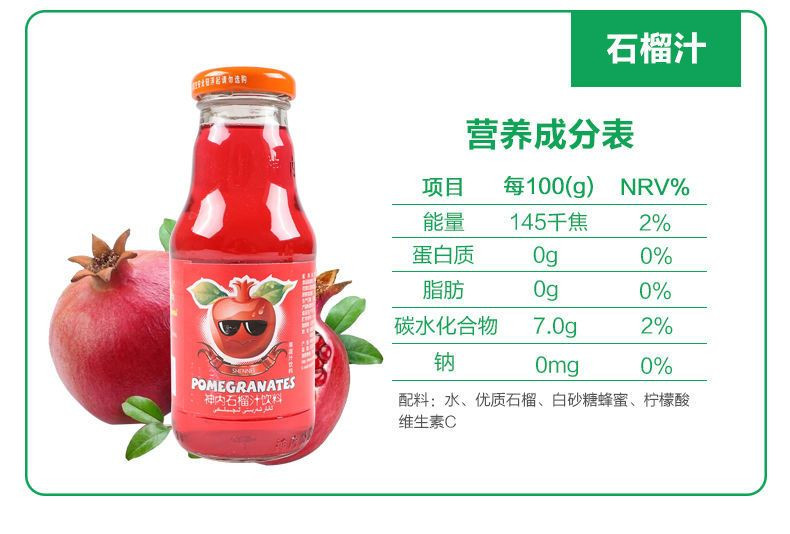 神内 新疆胡萝卜汁饮料238ml*20瓶绿色食品0脂肪果蔬汁轻断食包邮
