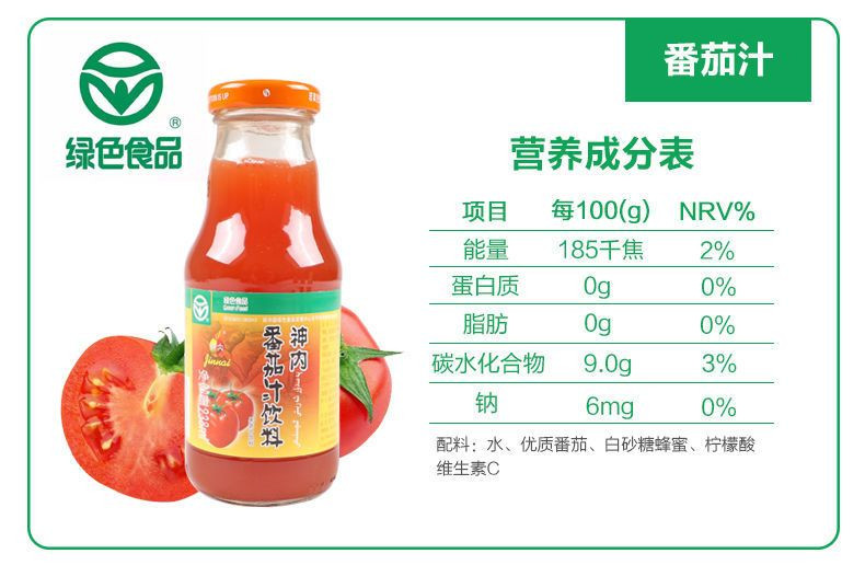 神内 新疆胡萝卜汁番茄汁低聚糖断食石榴饮料代餐238ml*5瓶果蔬汁