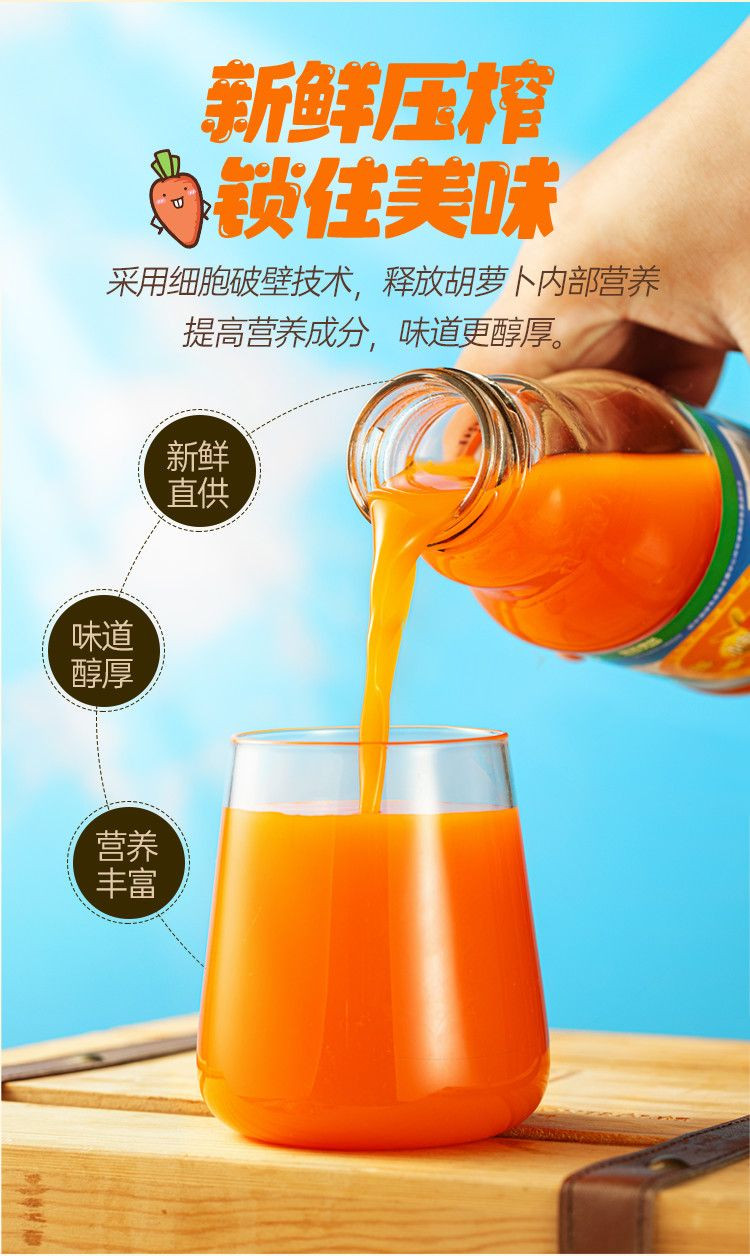 神内 新疆胡萝卜汁番茄汁低聚糖断食石榴饮料代餐238ml*5瓶果蔬汁