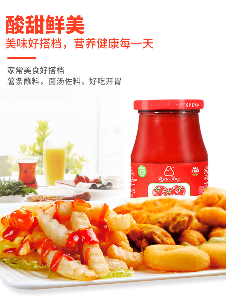 新康 新康新疆番茄酱瓶装番茄沙司沙拉酱宝宝意面酱家用西红柿酱