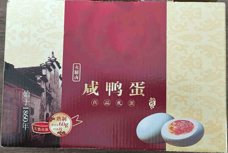 晨弘 精选咸鸭蛋