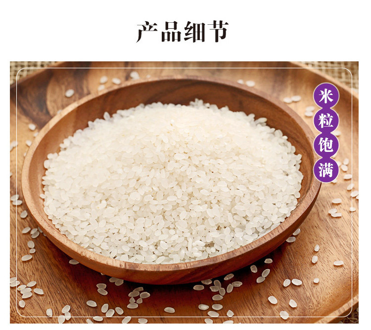 凯如 凯如东北珍珠米5kg  圆粒米，当季新米 粒粒圆润，色泽光亮，