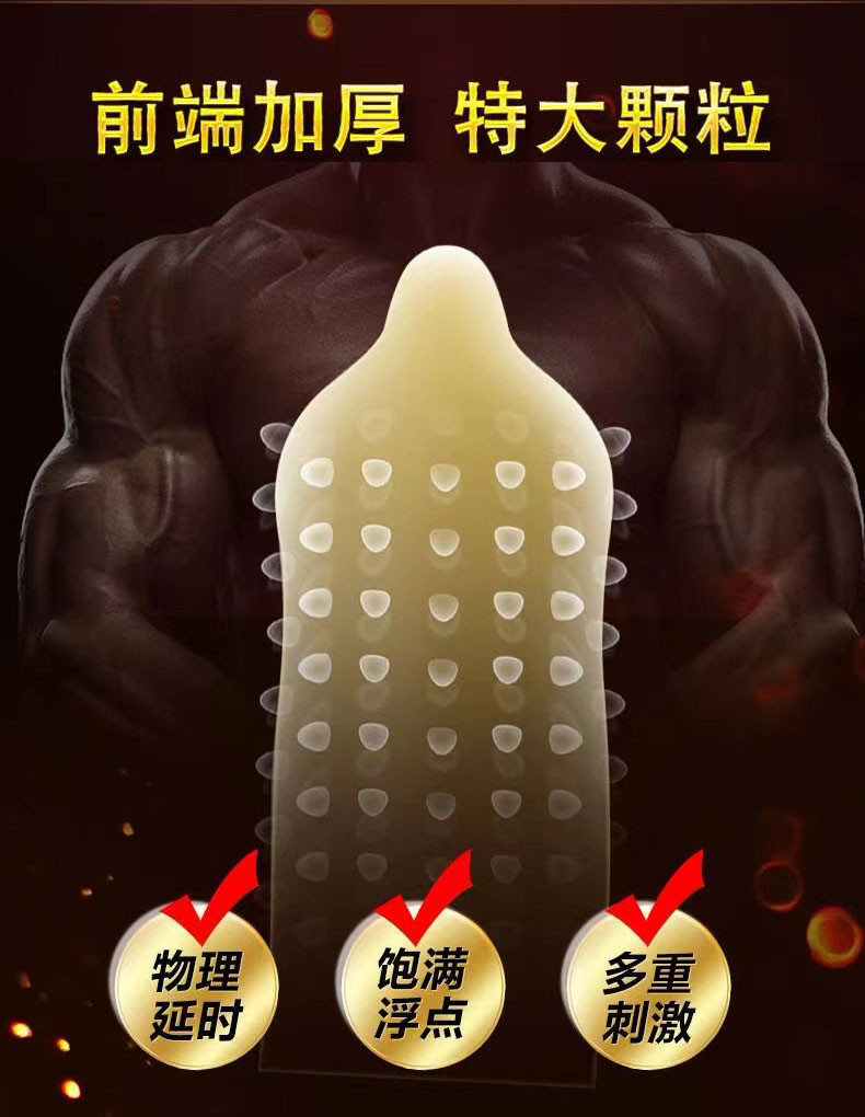 【保密发货】诺丝 避孕套 安全套3D特大颗粒 物理延时润滑套套 男用成人计生用品