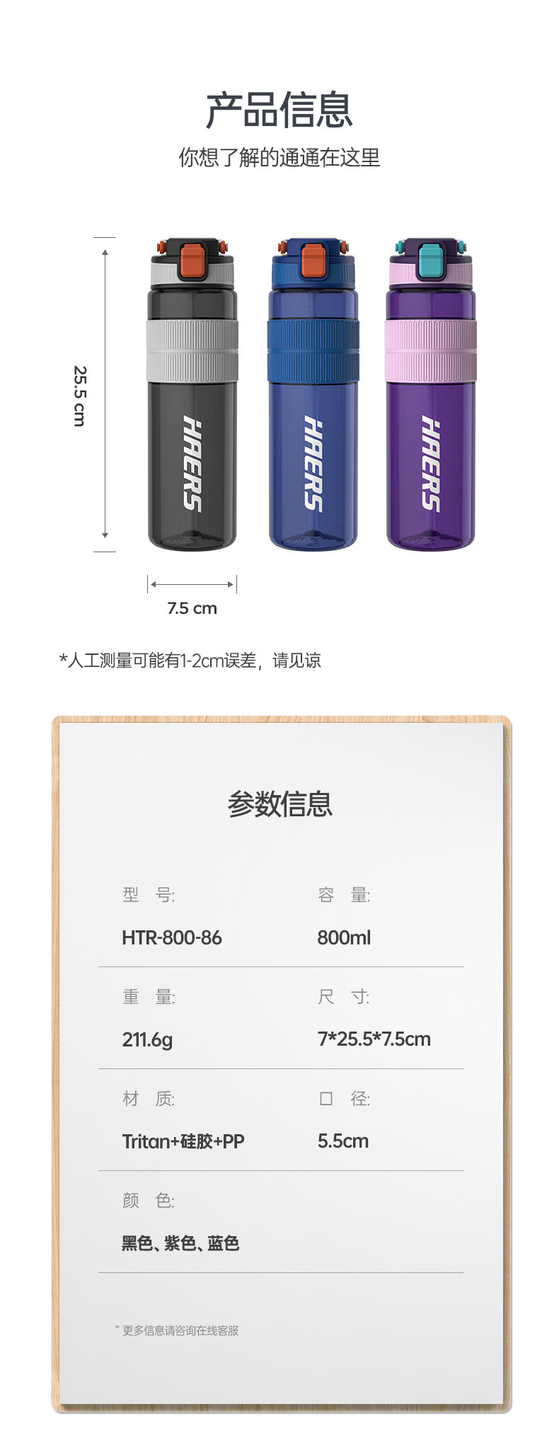 哈尔斯潮流运动水杯*进口材质耐高温无异味*HTR-800-86