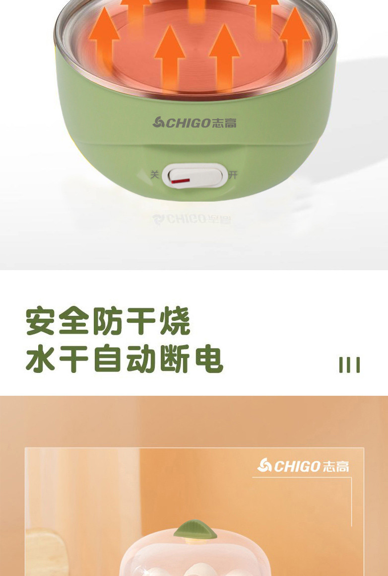 志高（CHIGO）家用双层煮蛋器