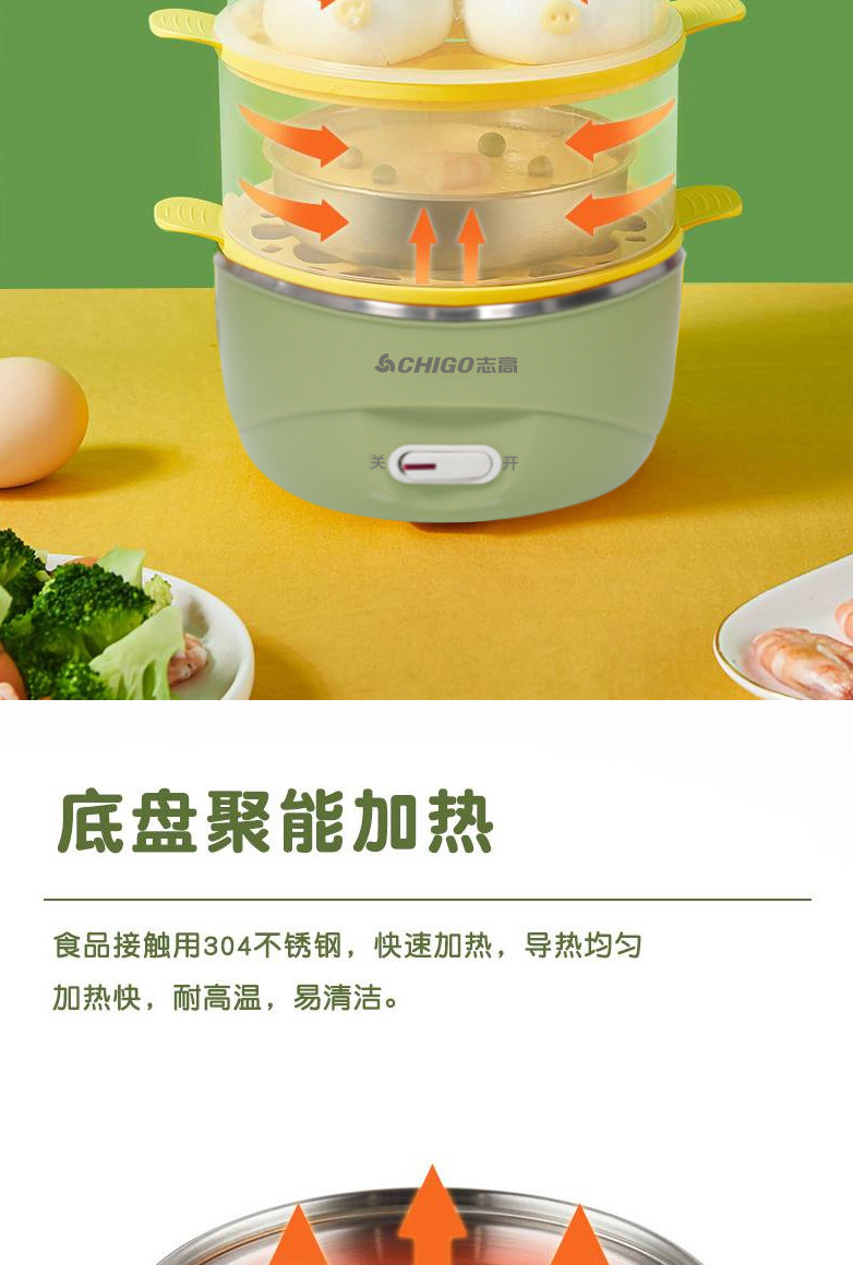 志高（CHIGO）家用双层煮蛋器