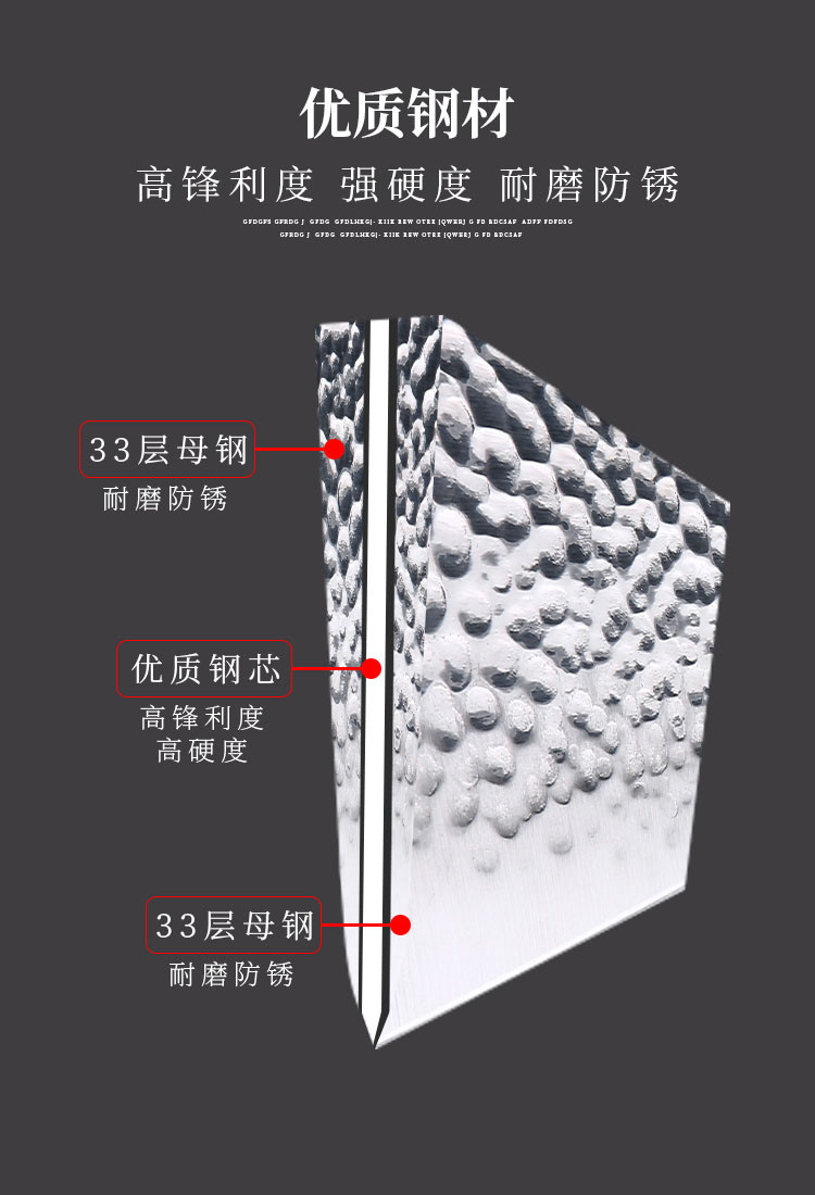 翰乐 砍刀不锈钢锤纹锻打