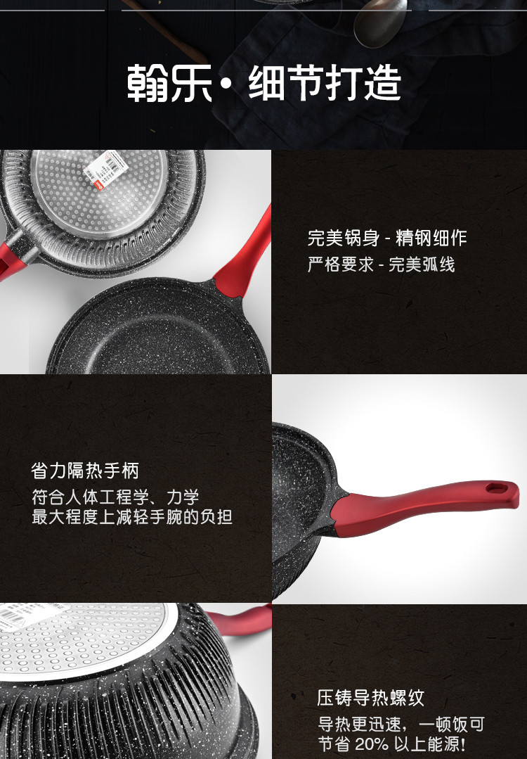 翰乐 32CM一品良厨麦饭石不粘炒锅 X6751