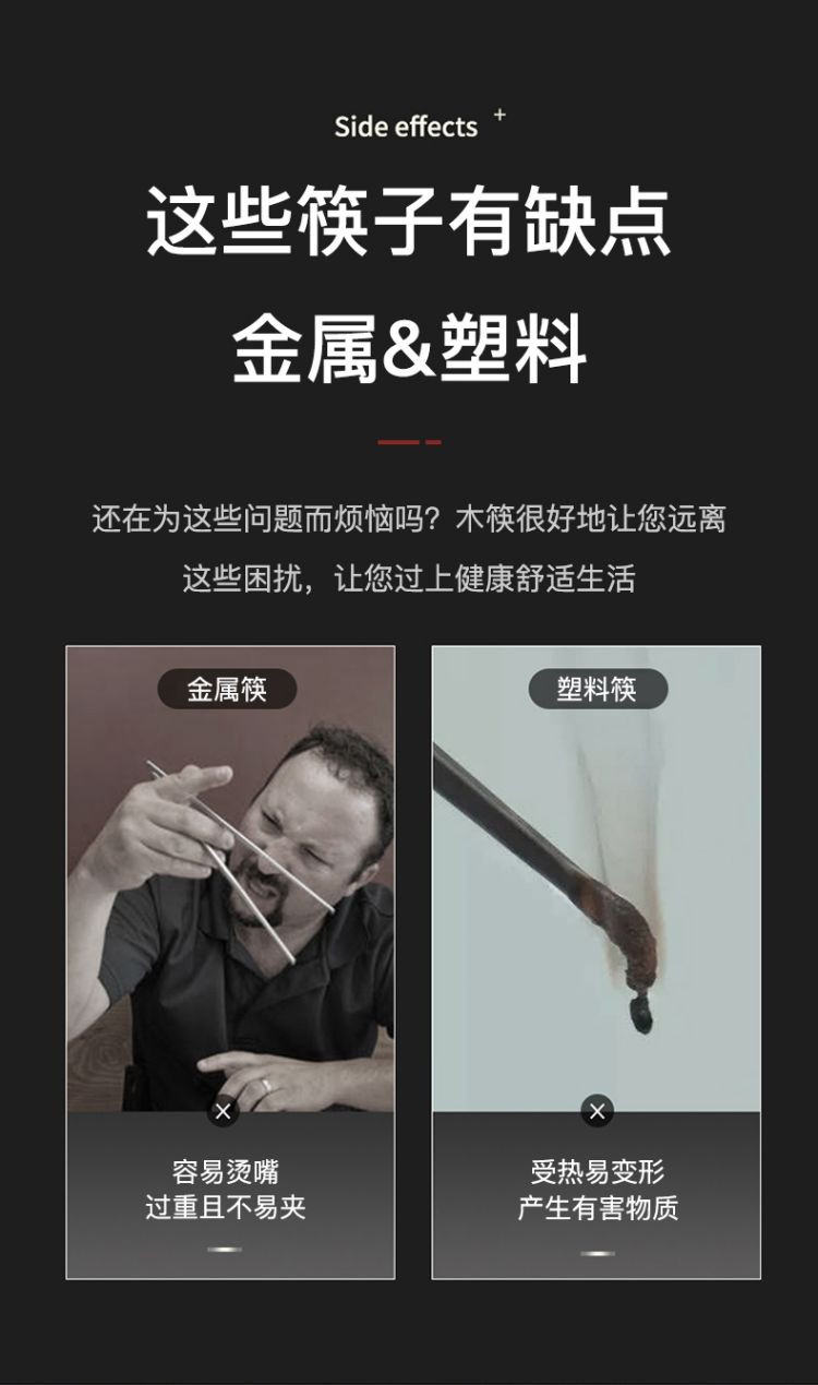 翰乐 鸡翅木筷子20双