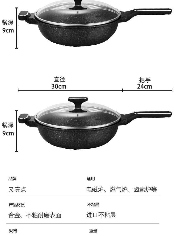 翰乐 32cm麦饭石不粘炒锅膳食臻品 HL-SS32