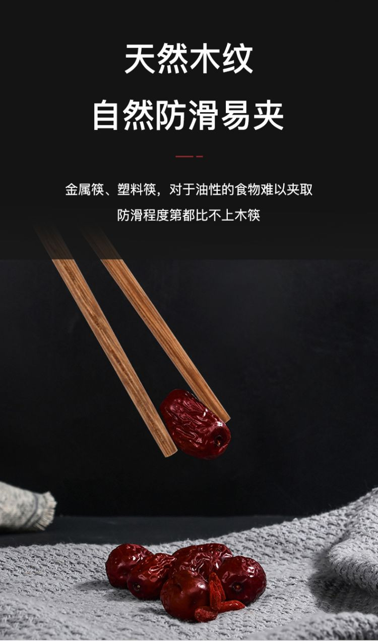 翰乐 鸡翅木筷子20双