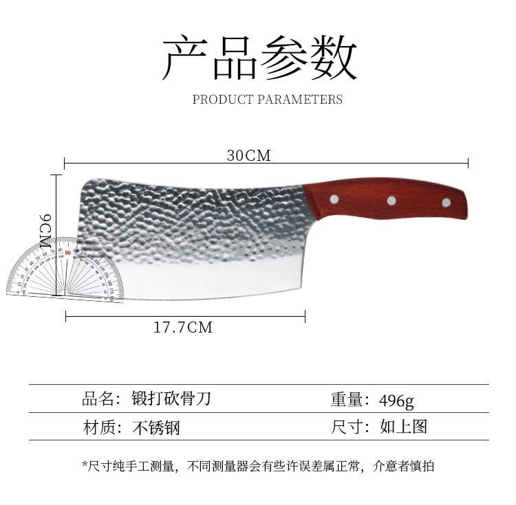 翰乐 砍刀不锈钢锤纹锻打