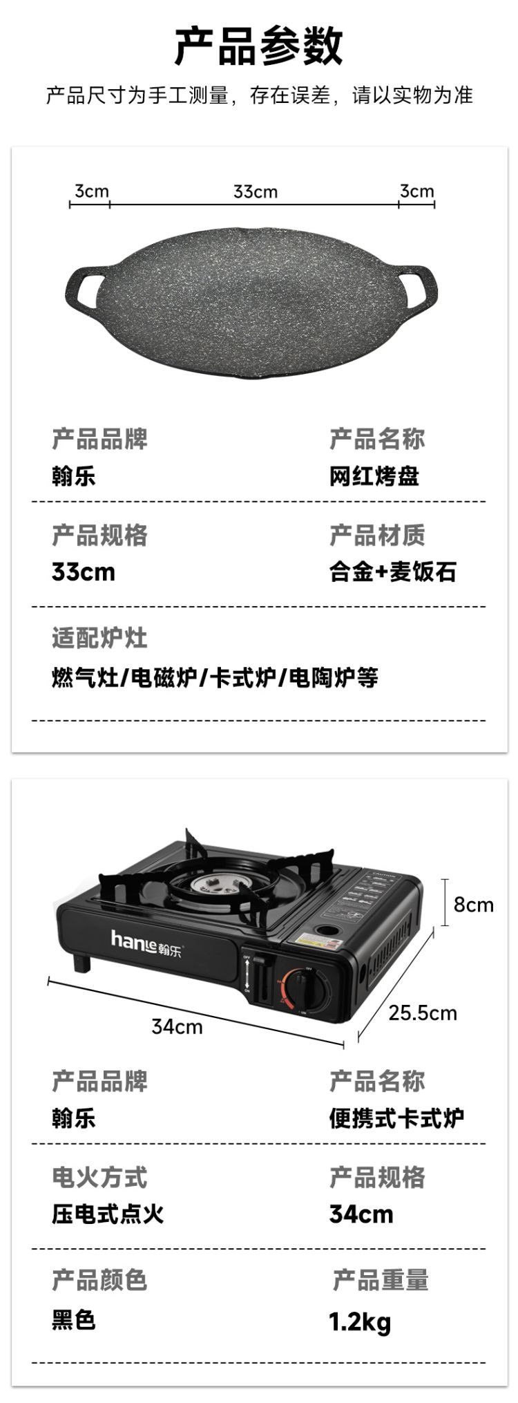 翰乐 多功能露营神器（卡式炉）注：不含气罐 HL-BBQ88