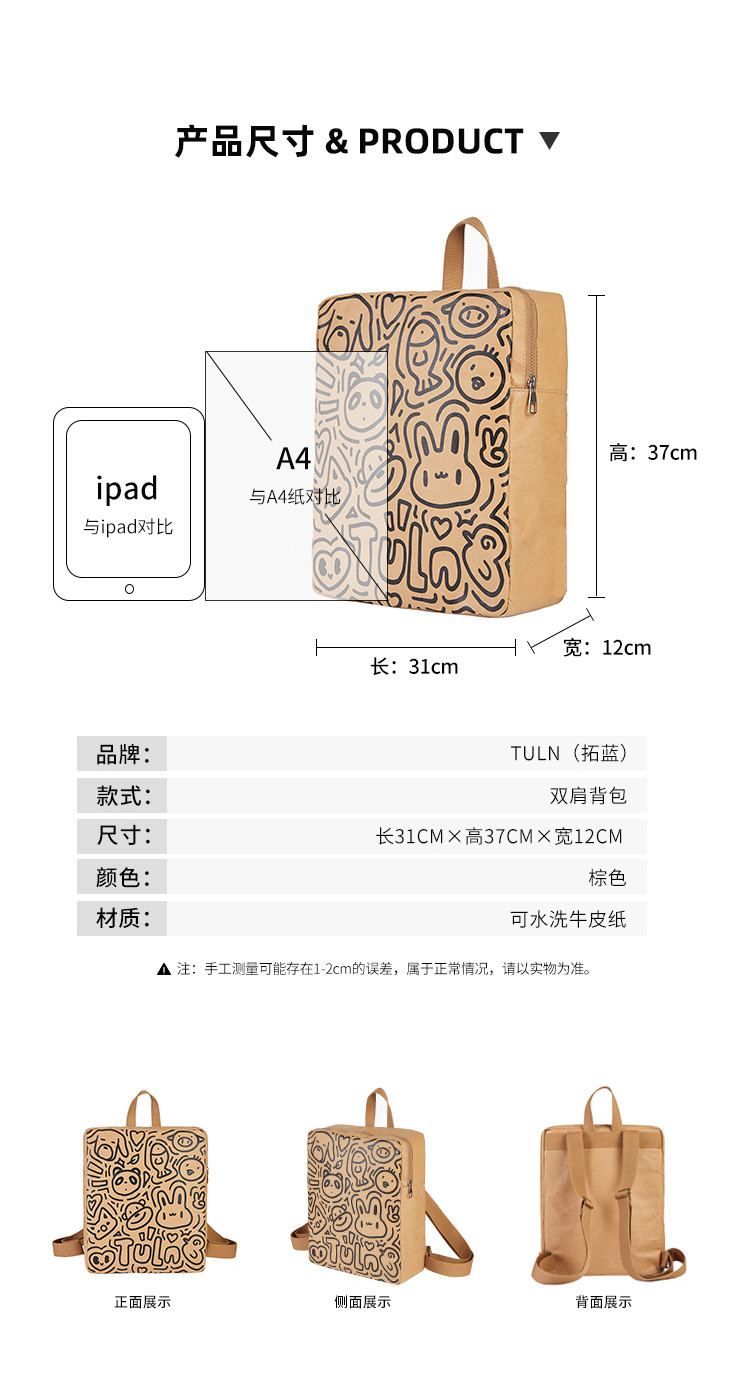 拓蓝 梵音牛皮纸背包 TD1CA02036 （512)