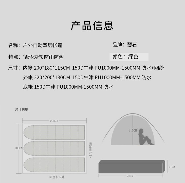 瑟石 壹号双层时尚帐 SE2BA06045