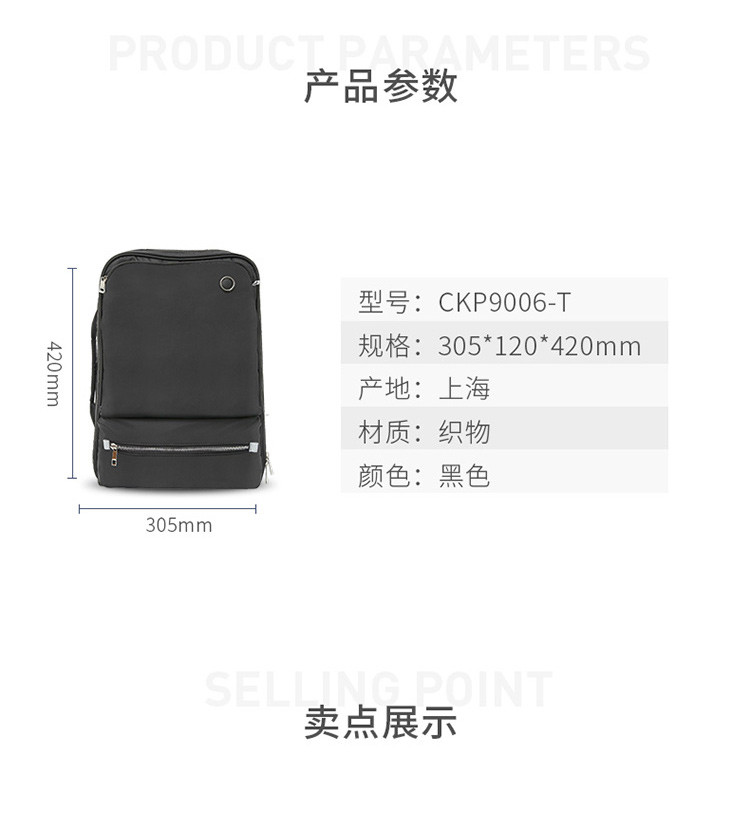 爱可乐 时尚背包CKP9006-T