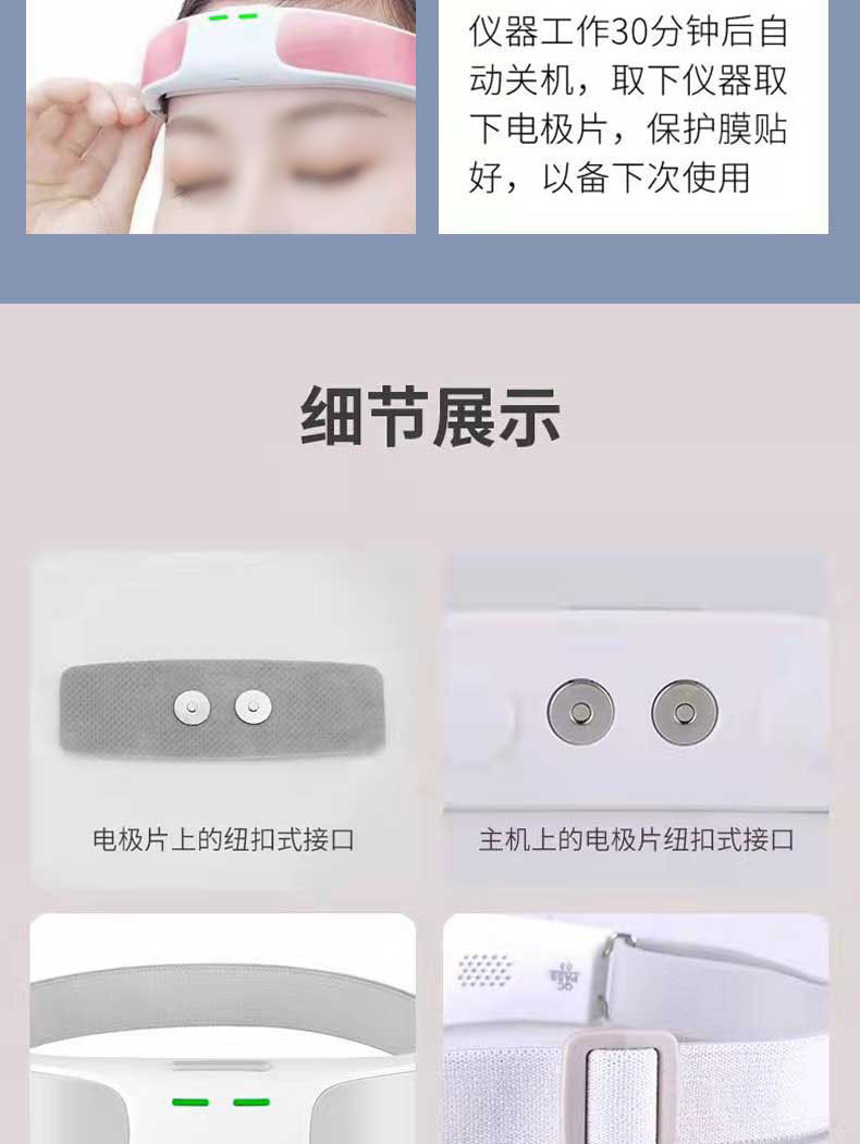 轻享家 睡眠仪 E25