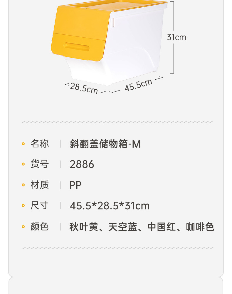 茶花 斜翻盖塑料收纳箱-M 2886